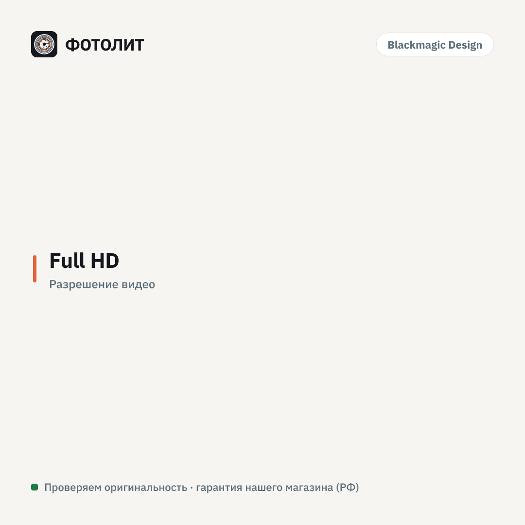 Конвертер Blackmagic Micro Converter HDMI to SDI 3G — инфографика характеристик