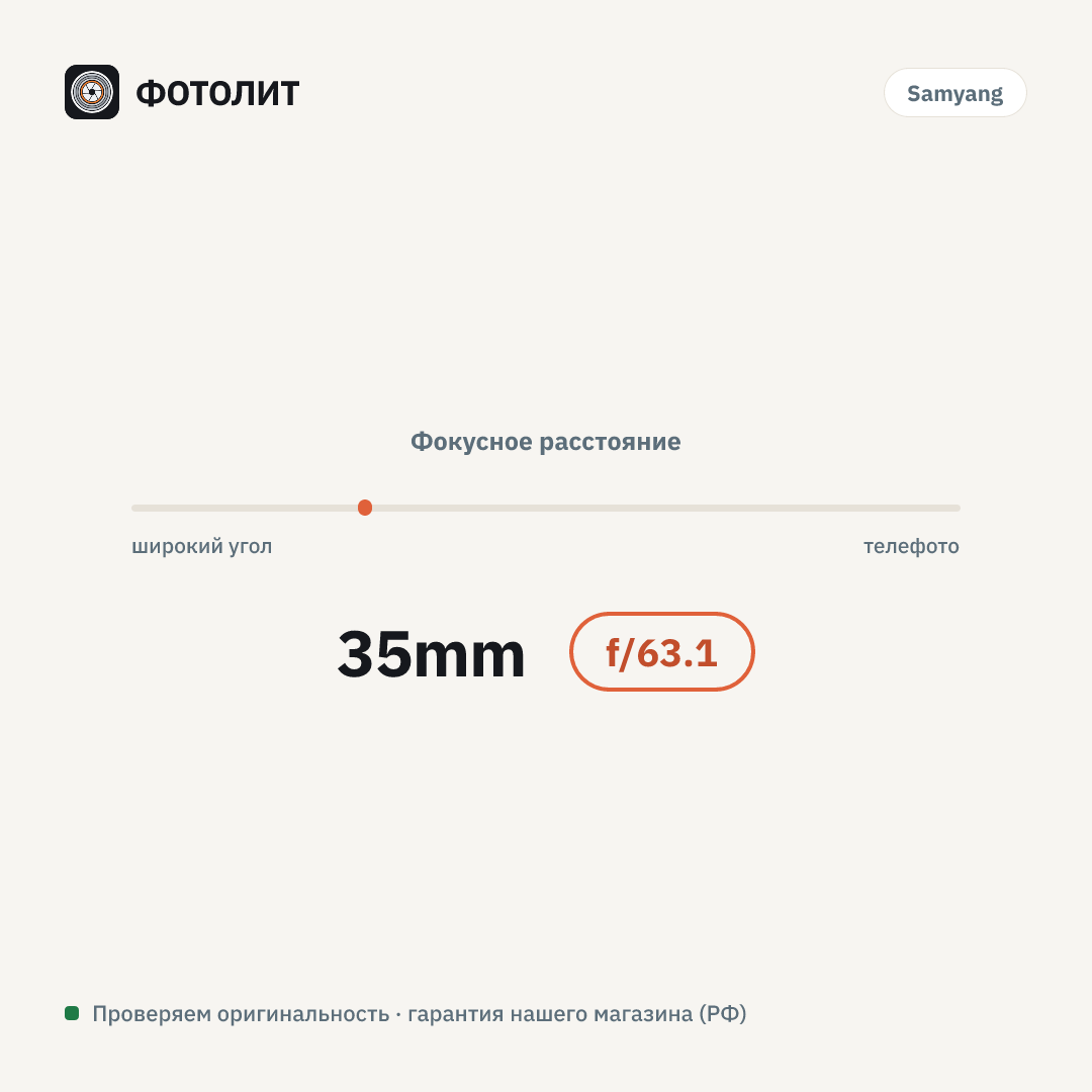 Объектив Samyang Xeen CF 35mm T1.5 Cine Lens PL — визуализация характеристик