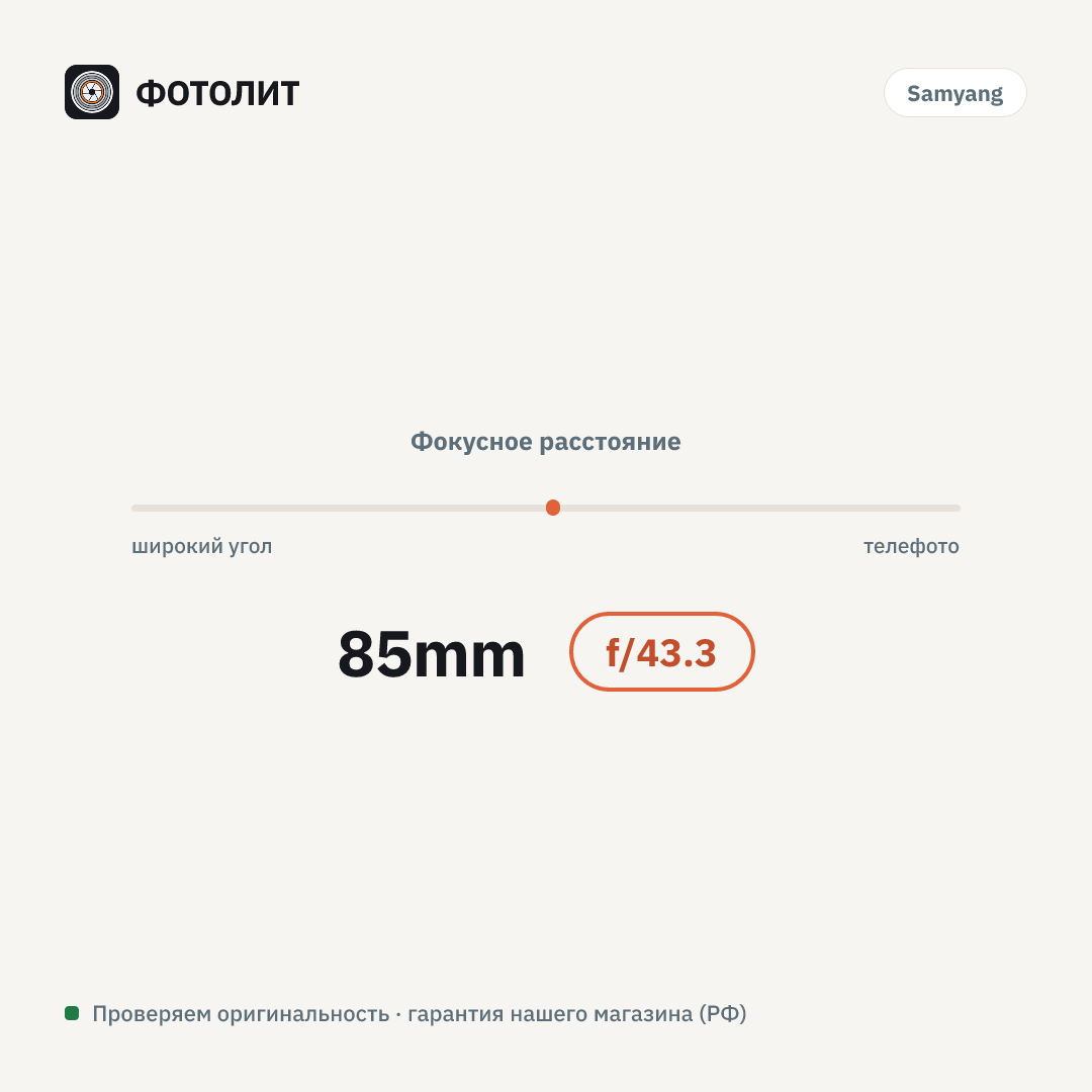 Объектив Samyang Xeen CF 85mm T1.5 Cine Lens PL — визуализация характеристик
