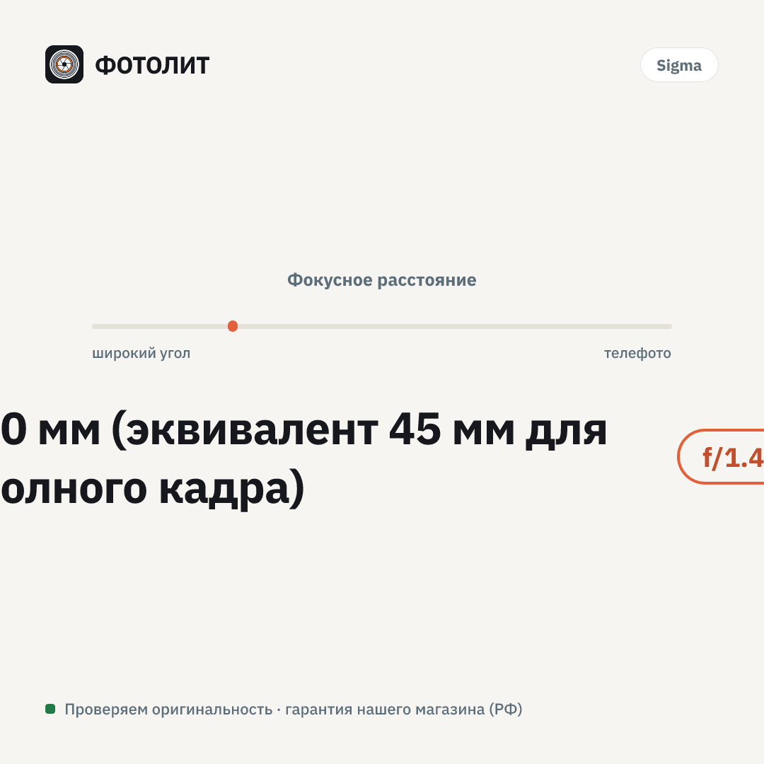 Объектив Sigma 30mm f/1.4 DC DN Contemporary Sony E, черный — визуализация характеристик