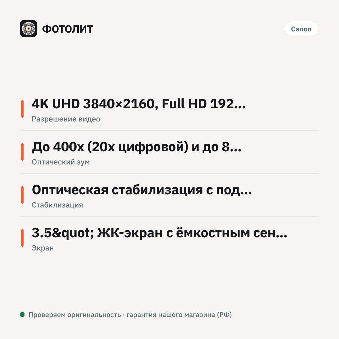 Видеокамера Canon XA60 Black — инфографика характеристик
