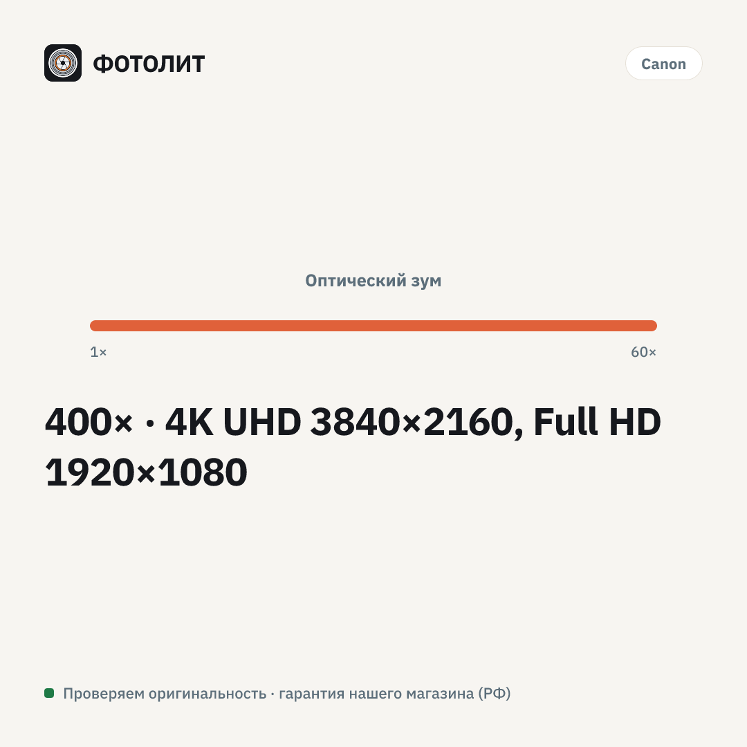 Видеокамера Canon XA60 Black — визуализация характеристик