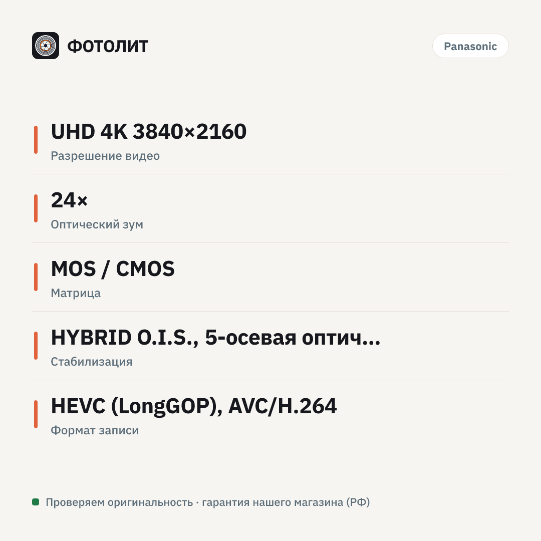 Видеокамера Panasonic AG-CX18E — инфографика характеристик